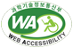 과학기술정보통신부 WA web accessibility