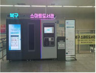 Deokcheon Station Smart Library