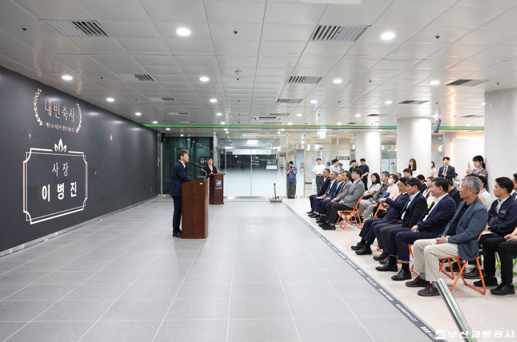 메트로 라운지 광안 개소