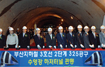 4호선 325공구 수영강 하저터널 관통식 (2007.9.12) 사진