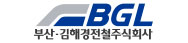 부산김해경전철주식회사 로고
