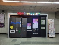 장산역 스마트도서관