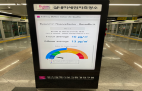실내 미세먼지 측정소 사진
