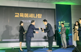 교육기부 메세나탑 수상 사진