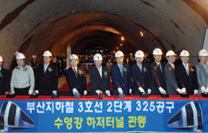 4호선 325공구 수영강 하저터널 관통식 (2007.9.12) 사진