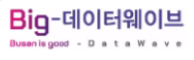 부산 Big-데이터웨이브 바로가기