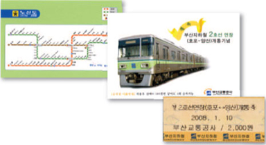 2호선 연장 호포~양산 구간 개통기념 (2008.1.10)