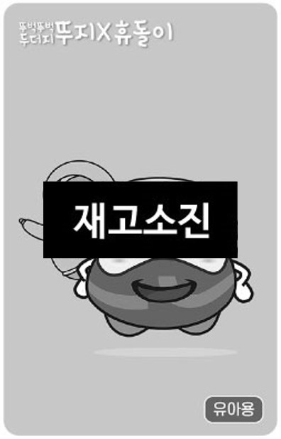 재고소진, 카드시안_세로3